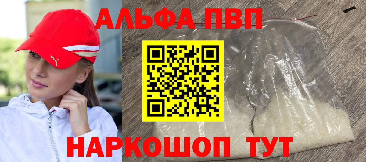 Alfa_PVP VHQ Озёры