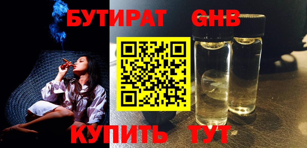 БУТИРАТ  Вход с VPN  Озёры  БУТИРАТ буратино 