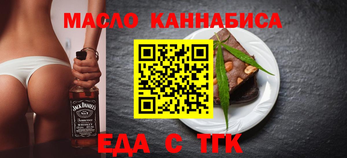Печенье с ТГК конопля Озёры