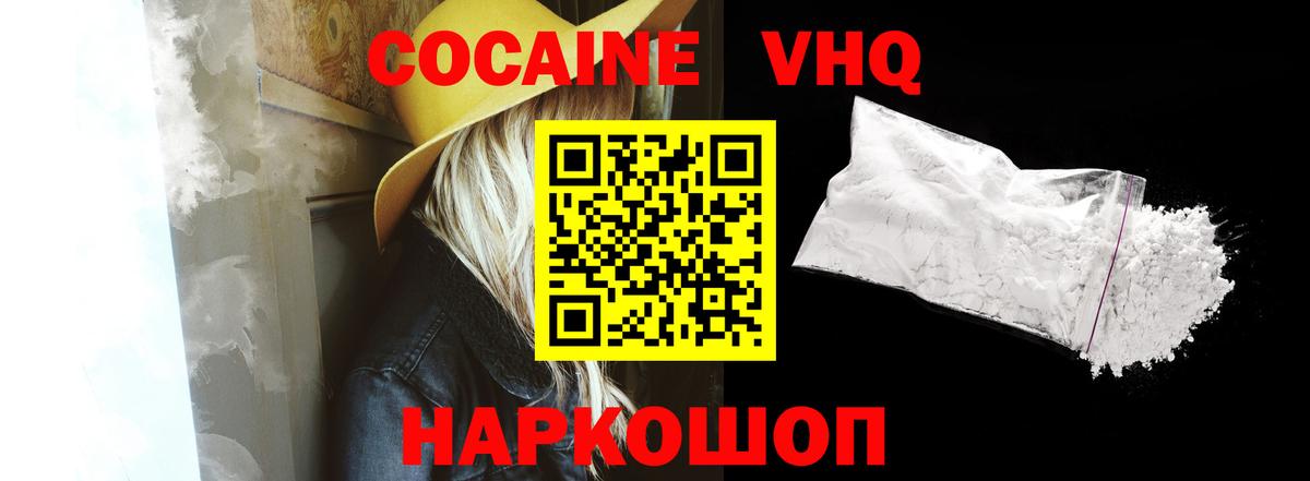 Озёры  COCAIN Эквадор  COCAIN VHQ  где можно купить наркотик  Вход с VPN 
