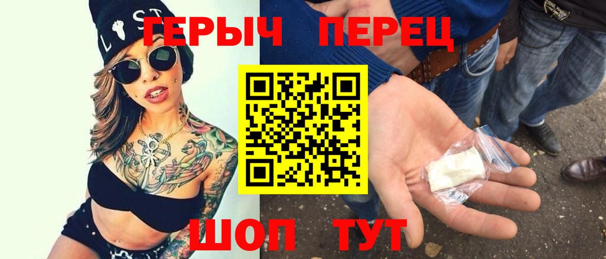 ГЕРОИН белый Озёры