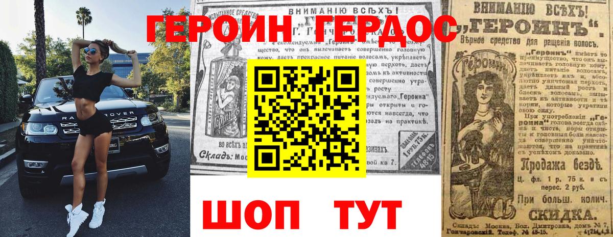 Героин гречка  Вход с VPN  Озёры 