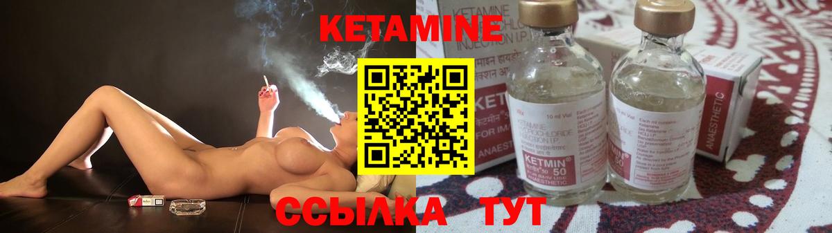 Кетамин ketamine Озёры