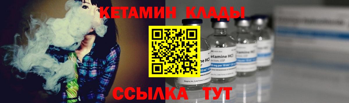 КЕТАМИН VHQ  Вход с VPN  Озёры  Кетамин ketamine 