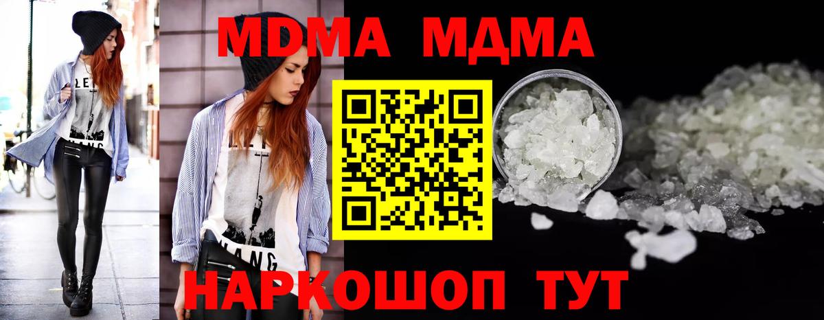 МДМА Molly  MDMA  Озёры  Вход с VPN 
