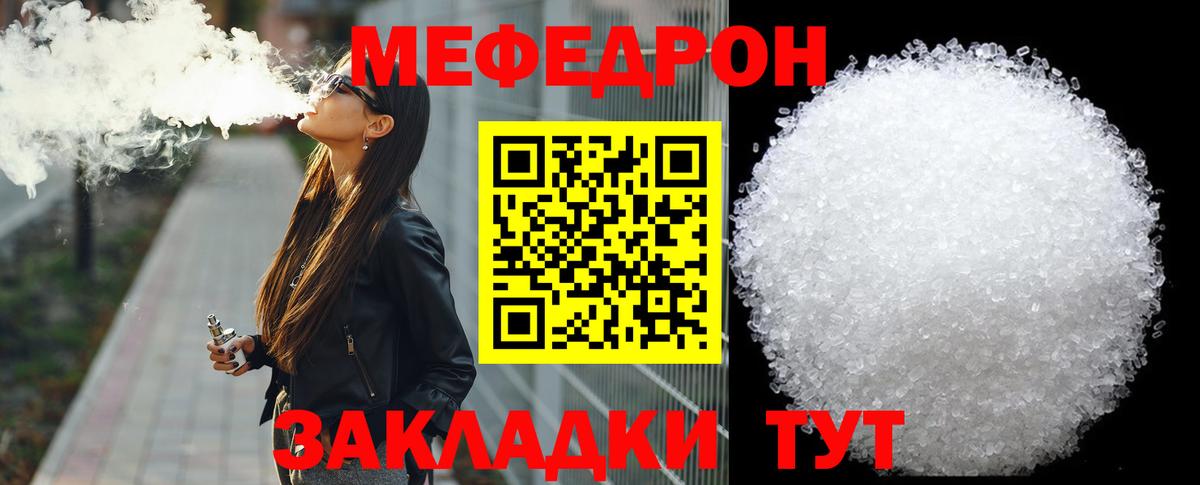 Мефедрон 4 MMC  МЕФ mephedrone  где купить наркоту  Вход с VPN  Озёры  МЯУ-МЯУ 