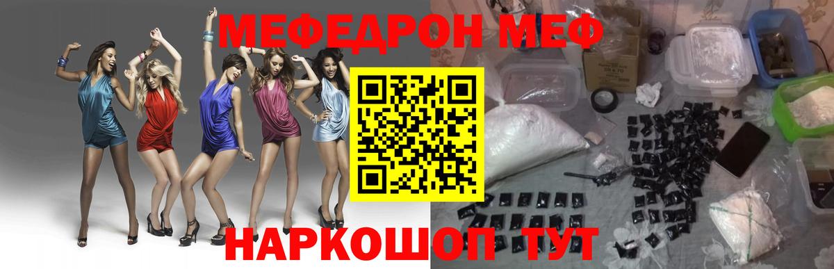МЕФ кристаллы Озёры