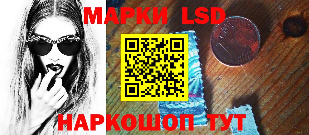 Марки 25I-NBOMe 1500мкг Озёры