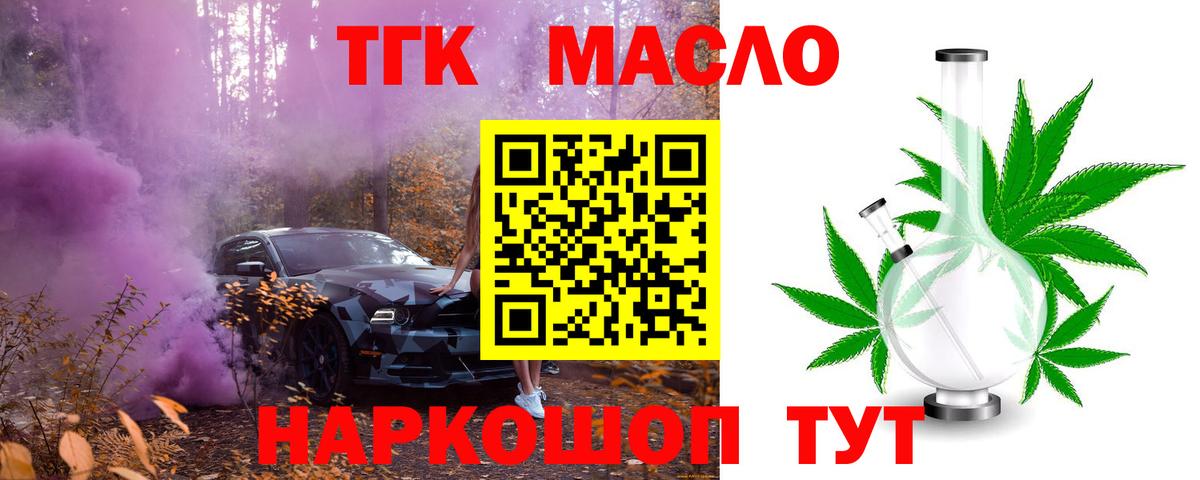 Дистиллят ТГК вейп с тгк  ТГК вейп  Вход с VPN  Озёры 